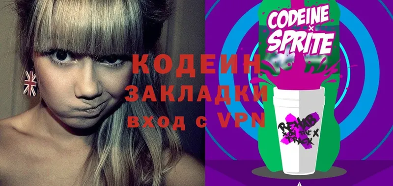 Кодеин Purple Drank  мориарти состав  Южно-Сахалинск  kraken ТОР 