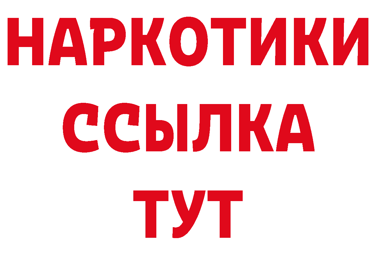 МЕТАДОН белоснежный сайт нарко площадка OMG Южно-Сахалинск