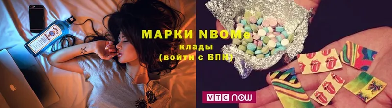 Марки NBOMe 1500мкг  Южно-Сахалинск 